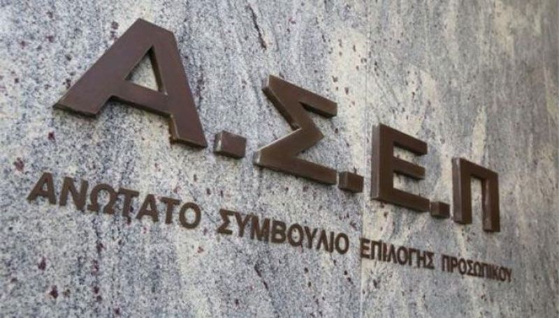 Ανοίγουν 4.169 προσλήψεις μέσω ΑΣΕΠ