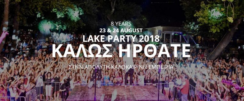 Βασίλης Παπακωνσταντίνου &amp; Ελένη Φουρέιρα στο φετινό Lake Party Trichonida
