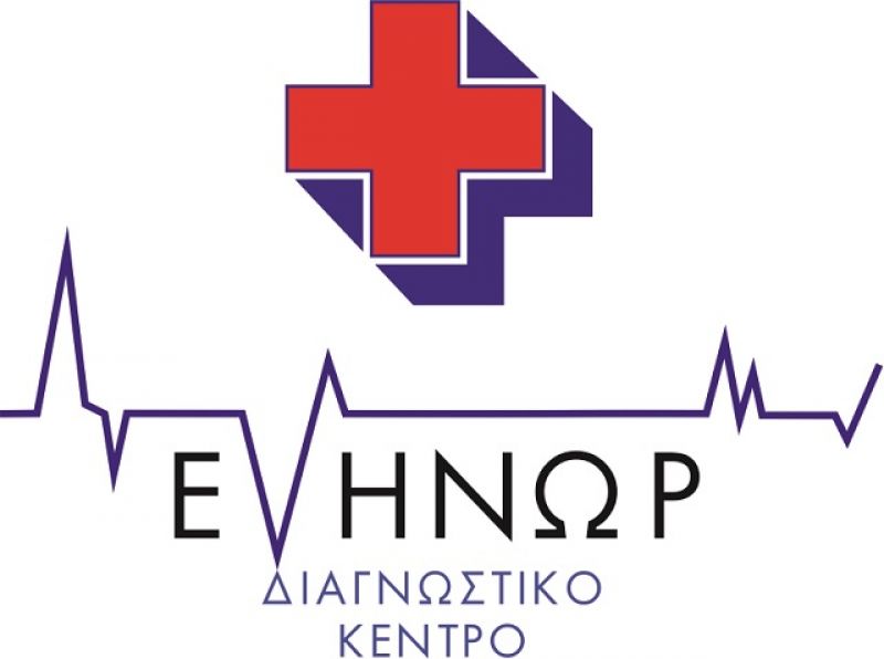 Το ΕΥΗΝΩΡ ζητά νοσηλευτικό προσωπικό για τη μονάδα χρόνιας αιμοκάθαρσης