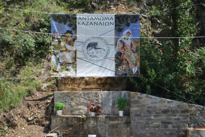 Με επιτυχία πραγματοποιήθηκε το 2ο ΑΝΤΑΜΩΜΑ ΤΩΝ ΚΑΖΑΝΑΙΩΝ
