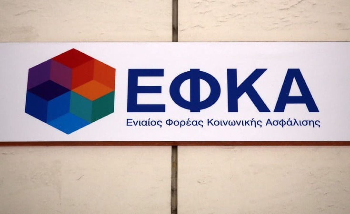 Δωρεάν η κάρτα ασφάλισης του ΕΦΚΑ για ταξίδια στο εξωτερικό – Πώς εκδίδεται