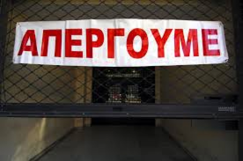 Kλειστά το πρωί της Πέμπτης τα εμπορικά του Μεσολογγίου