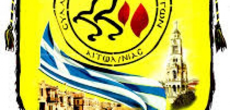 Αγρίνιο:Μνημόσυνο και κατάθεση στεφάνων για τα θύματα της Μικρασιατικής καταστροφής (Κυρ 20/9/2020 09:30) - Ακυρώνονται οι υπόλοιπες προγραμματισμένες εκδηλώσεις