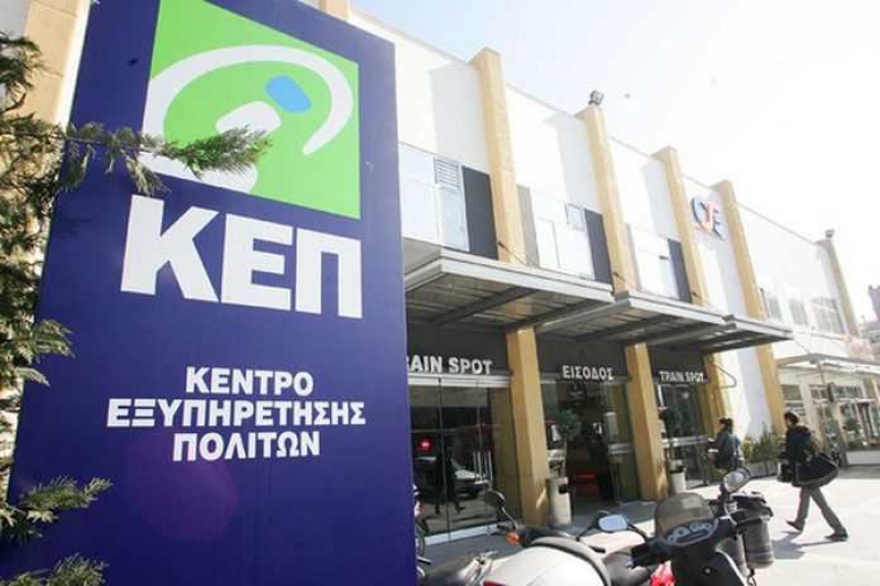 Έρχονται 1.400 προσλήψεις στα ΚΕΠ των «φτωχών» – Οι αρμοδιότητές τους