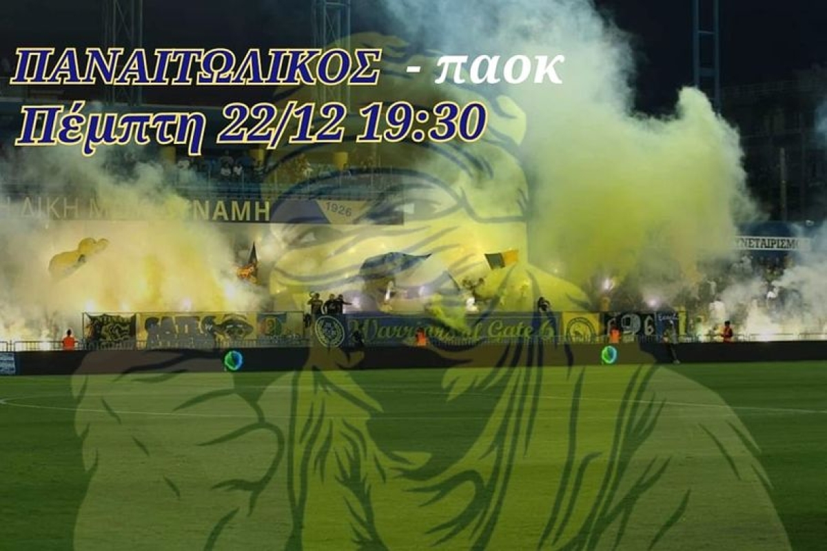 Θύρα 6 - Warriors: &quot;Την Πέμπτη χρέος ΟΛΩΝ μας είναι να βρεθούμε στο ΚΛΟΥΒΙ και να πάρουμε την ΝΙΚΗ&quot;