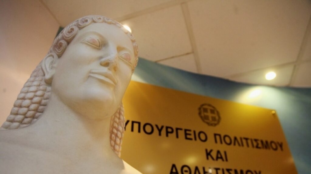 ΑΣΕΠ: 226 προσλήψεις στο υπουργείο Πολιτισμού