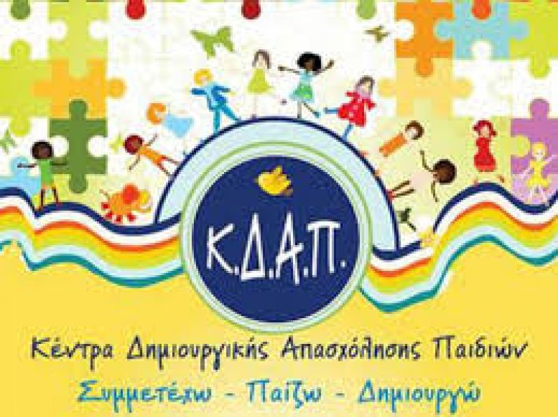 Θεατρική παράσταση: «Ο Αι Βασίλης στη φυλακή» απο το ΚΔΑΠ Αγρινίου την Παρασκευή, 22 Δεκεμβρίου 2017 και ώρα 18:00 μ.μ.