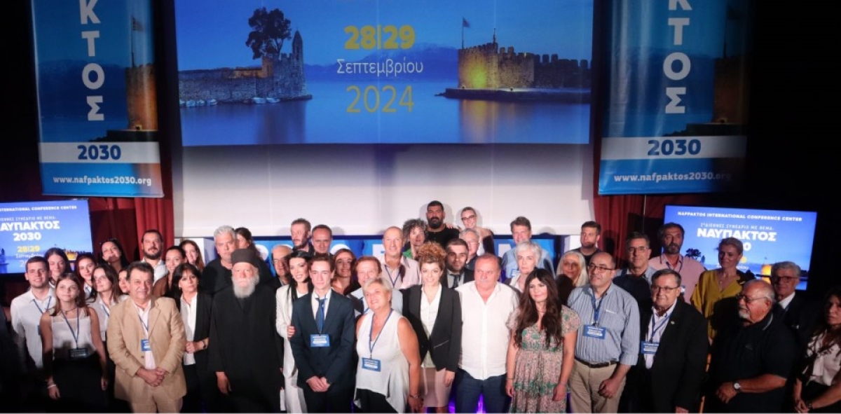 Απολογισμός του 1ου Διεθνούς Αναπτυξιακού Συνεδρίου &quot;ΝΑΥΠΑΚΤΟΣ 2030&quot;