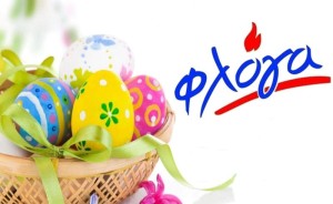 Πασχαλινό bazaar και αιμοδοσία στο Αγρίνιο για τα παιδιά της «Φλόγας» (Τετ 1/4/2026 08:00-20:00)