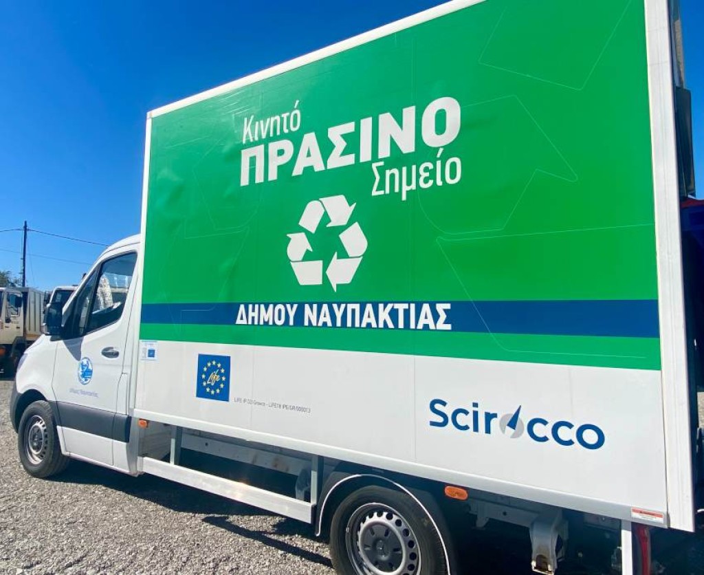 Το Πρόγραμμα του Κινητού Πράσινου Σημείου του Δήμου Ναυπακτίας για τον μήνα Φεβρουάριο