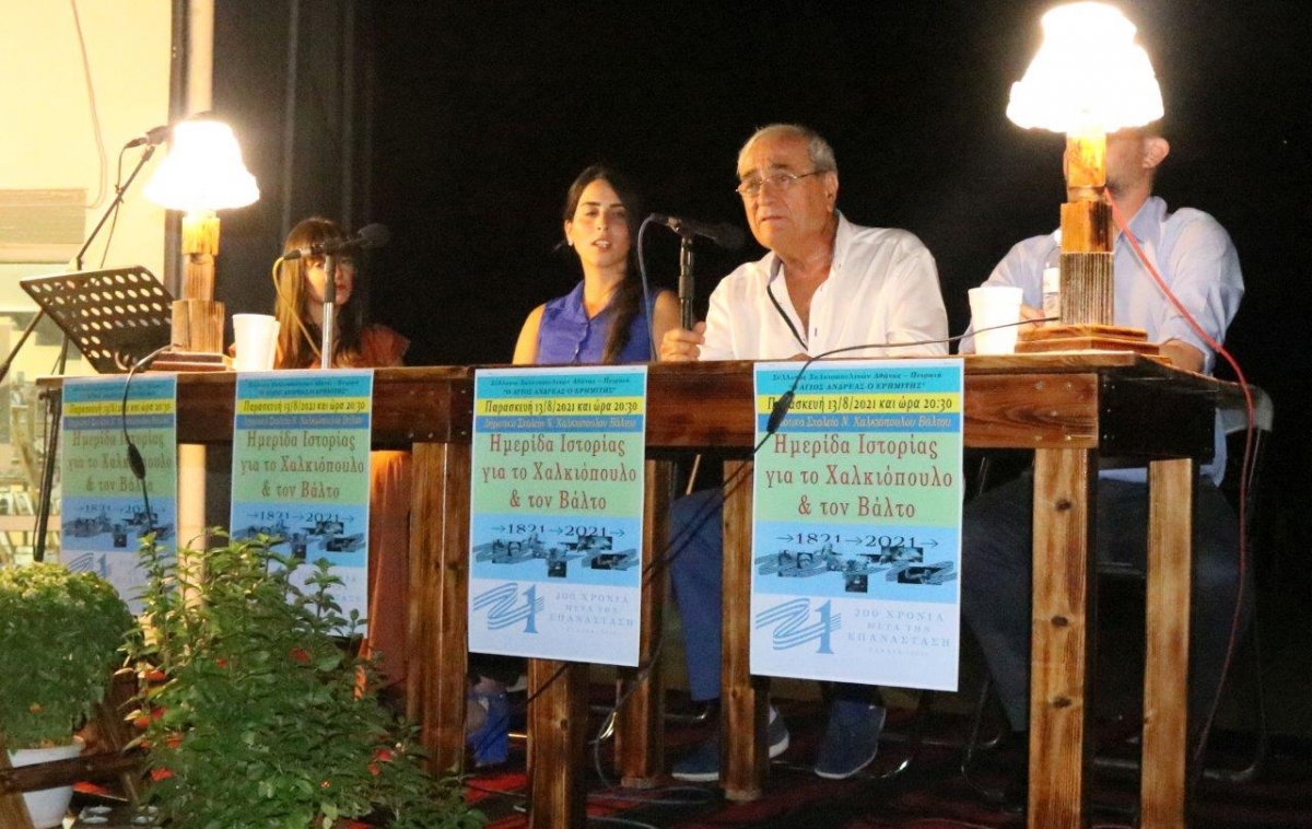 Ημερίδα ιστορίας για την Επανάσταση του ’21 και παρουσίαση βιβλίου στο Χαλκιόπουλο