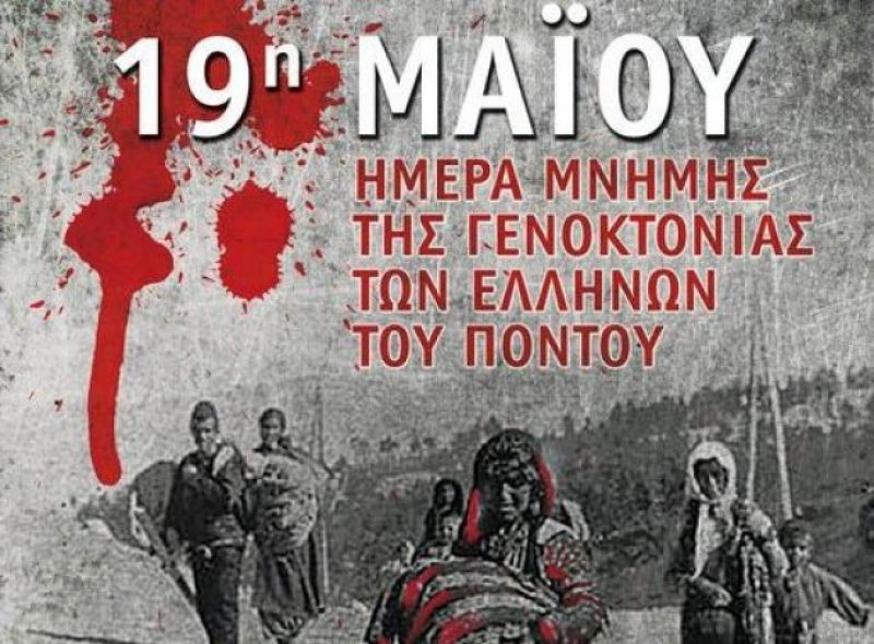 Ποντιακή Ιστορία -Ποντιακή Γενοκτονία