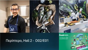 Η ΕΛΟΠΥ στην FOOD EXPO ATHENS 2026