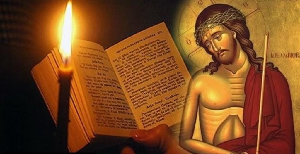 Μήνυμα Μεγάλης Τρίτης (Νυμφίου)
