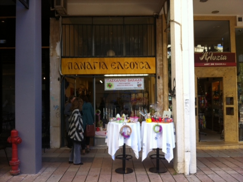 Bazaar αγάπης από το «Παναγία Ελεούσα» (φωτο)