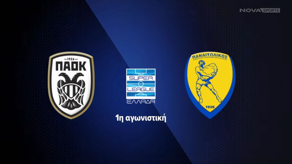 ΠΑΟΚ - Παναιτωλικός 1-0 (Highlights Video)