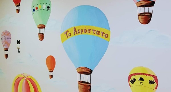 Ανοικτές εγγραφές στα ΚΔΑΠ του Δήμου Αγρινίου "Το Αερόστατο" – Θέσεις διαθέσιμες με ή χωρίς voucher