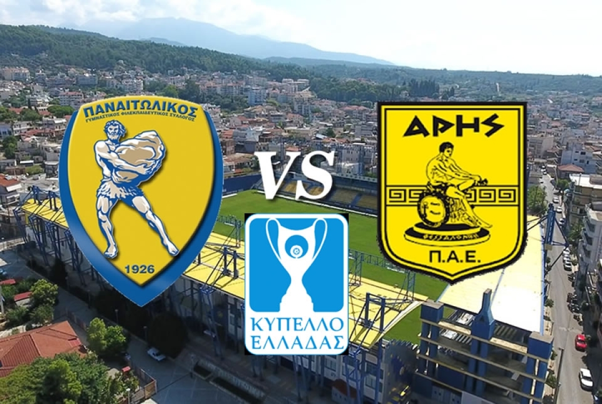 Δηλώσεις Δημάρχου Αγρινίου για τον Ημιτελικό Κυπέλλου Παναιτωλικός - Άρης