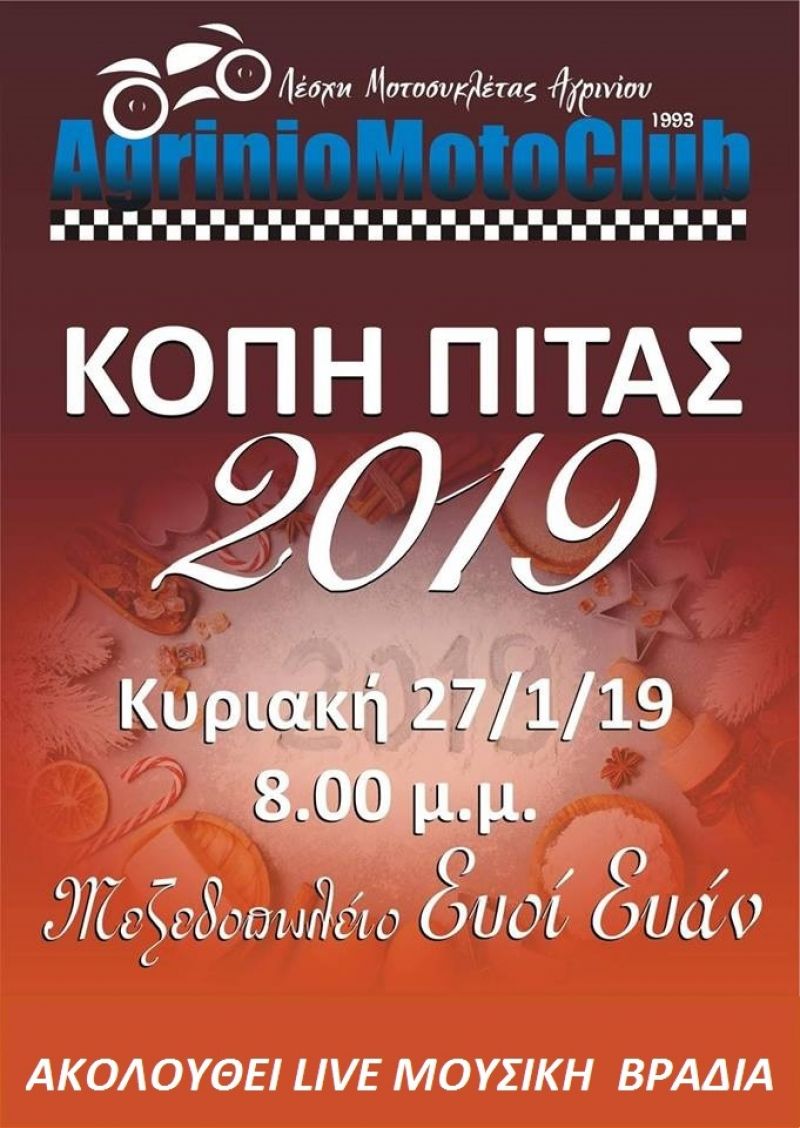 Την Κυριακή 27/1/2019 20:00 κόβει την πίτα της η Λέσχη Μοτοσικλέτας Αγρινίου