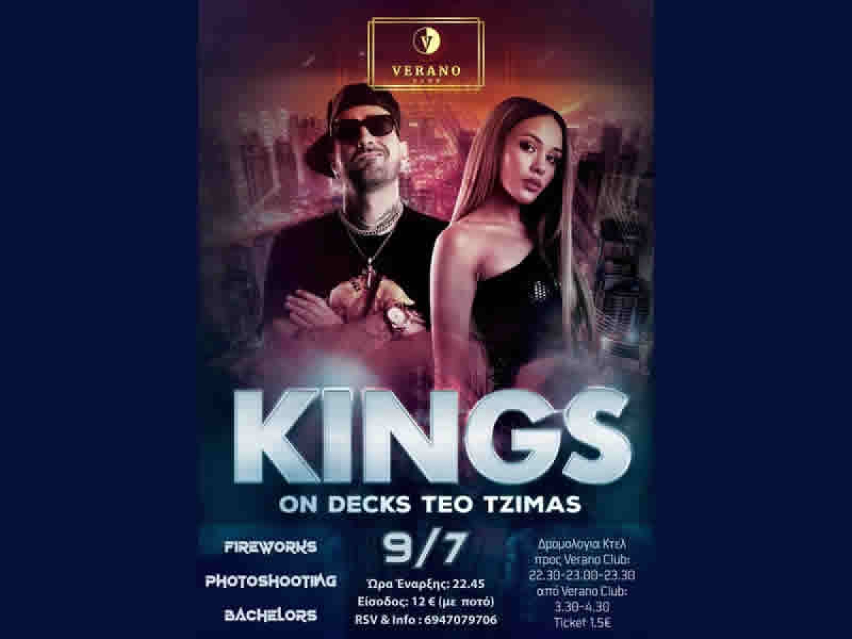 Το Verano Club απογειώνει το καλοκαίρι στο Αγρίνιο με τους Kings (Σαβ 9/7/2022 22:45)