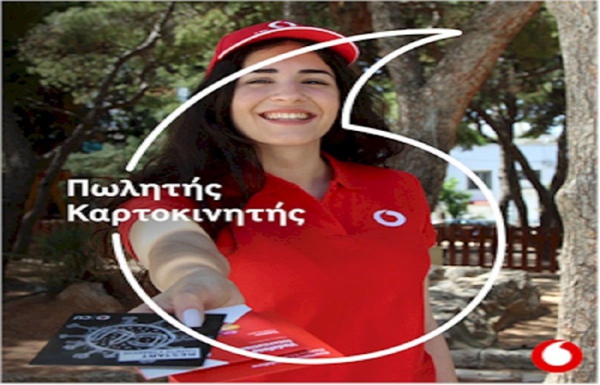 Η Vodafone στην Παπαστράτου 21 στο Αγρίνιο ζητά εξωτερικό πωλητή καρτοκινητής