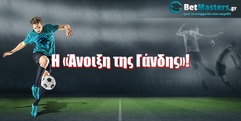 Η «Άνοιξη της Γάνδης»!