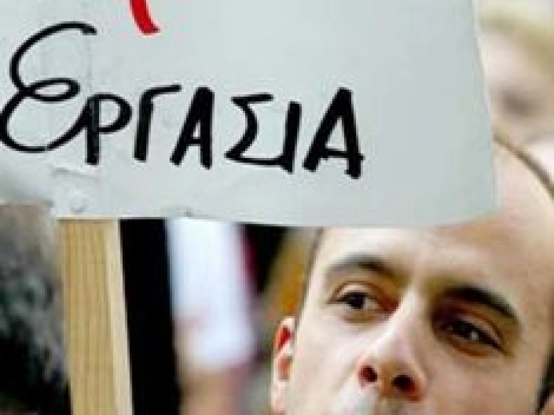 9.500 μόνιμες θεσεις στο Δημόσιο- Δείτε που