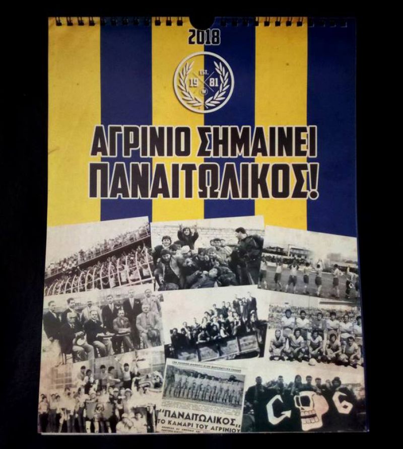 To ημερολόγια της Θύρας 6 για το 2018