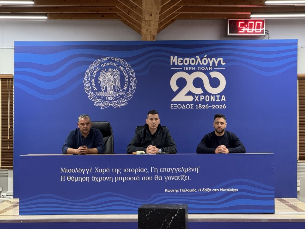 Έκτακτη συνεδρίαση Τοπικού Επιχειρησιακού Συντονιστικού Οργάνου Πολιτικής Προστασίας Μεσολογγίου