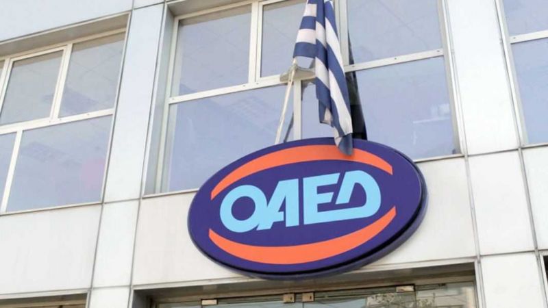 ΟΑΕΔ: Οριστικά αποτελέσματα για τις 728 θέσεις Κοινωφελούς εργασίας
