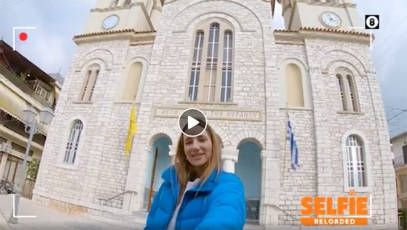 Το “SELFIE” αύριο στο πανέμορφο Αιτωλικό! (βίντεο)
