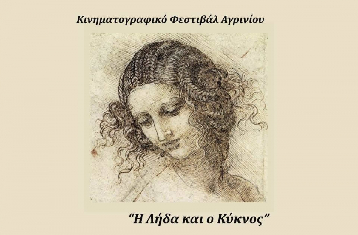 Αγρίνιο: Ξεκινά τον Σεπτέμβριο νέος κύκλος σεμιναρίων &quot;Υποκριτικής μπροστά απ&#039; την κάμερα&quot;