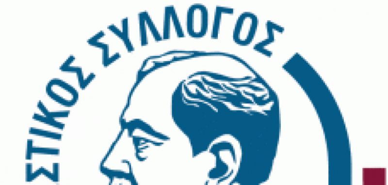 Ανακοίνωση Ακαδημίας Στίβου Γ.Σ. Χαρίλαος Τρικούπης