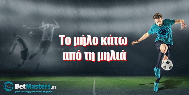 Το μήλο κάτω από τη μηλιά