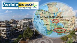 AgrinioBestOf.gr – Τρία χρόνια μετά