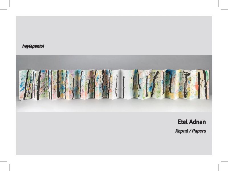 Εκθεση της Etel Adnan στο Ίδρυμα Μπότσαρη στη Ναύπακτο, (Σαβ 28/7 - Κυρ 7/10/2018)