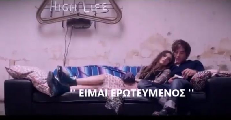 &quot;Είμαι Ερωτευμένος&quot;: Το τραγούδι αφιέρωμα στην ημέρα των ερωτευμένων (14 Φεβ) σε στίχους της Αγρινιώτισσας Ευτυχίας Πατσιαλού