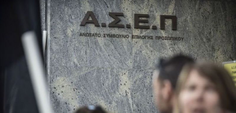 ΑΣΕΠ: Ξεκινούν οι αιτήσεις για χιλιάδες μόνιμες προσλήψεις εκπαιδευτικών