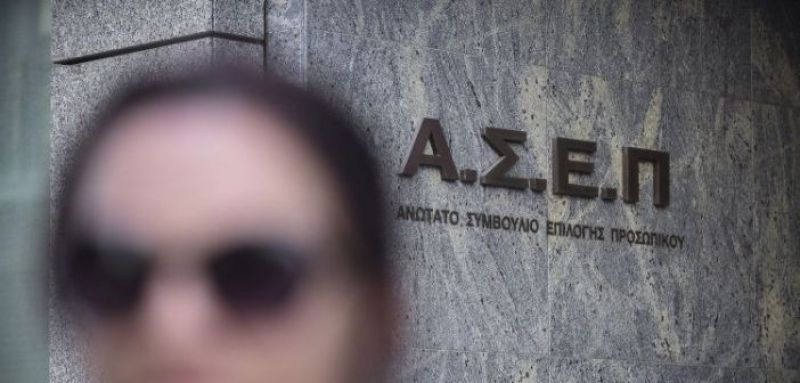 ΑΣΕΠ: Προσλήψεις σε Δήμους και Περιφέρειες – Πού και μέχρι πότε μπορείτε να κάνετε αίτηση