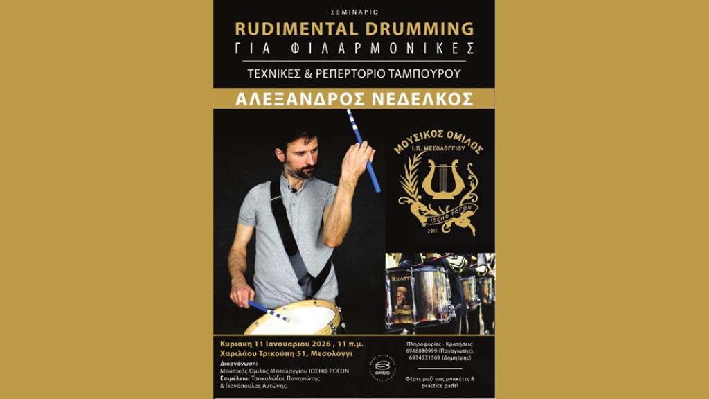 Μεσολόγγι: Σεμινάριο στο Rudimental Drumming από τον Alenader Nedelko (Κυρ 11/1/2026 11:00 πμ)