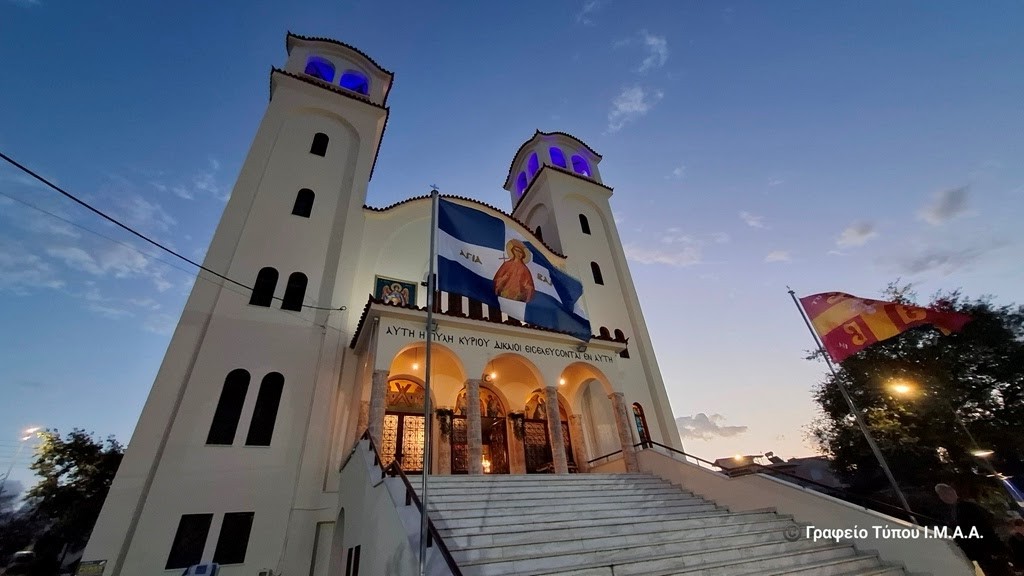 Αγρίνιο: Υποδοχή της εικόνας της Παναγίας Ελευθερώτριας και έκθεση κειμηλίων Σπύρου Κατσίρα (Δευ 9/3/2026 17:00 - διάρκεια εως Κυρ 15/3/2026)