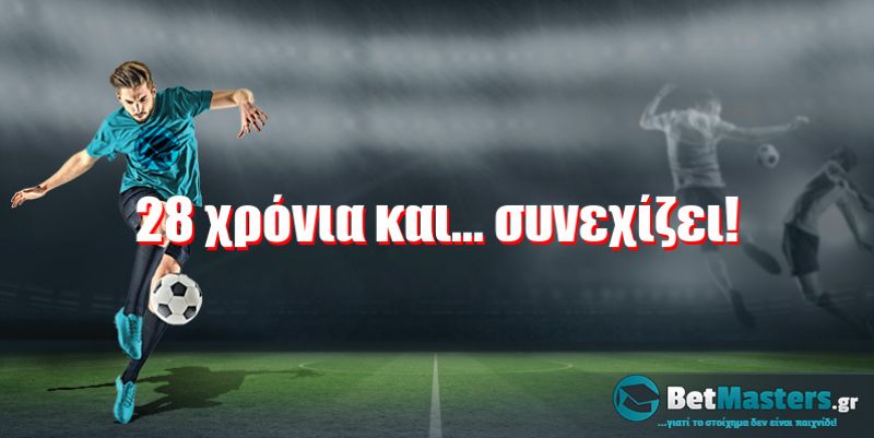 28 χρόνια και... συνεχίζει!