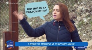 Πέφτουν ξανά εκατομμύρια στην Ε.Ο. Αγρινίου-Καρπενησίου, τα έργα αγνοούνται
