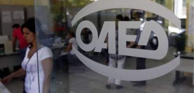 ΟΑΕΔ: Παρατείνεται έως την Κυριακή 24 Μαΐου η προθεσμία για 19.500 δικαιούχους που δεν έχουν καταχωρίσει ακόμα ΙΒΑΝ για την έκτακτη οικονομική ενίσχυση μακροχρόνια ανέργων των 400 ευρώ