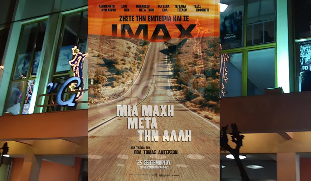 Η ταινία «Μια μάχη μετά την άλλη» στον κιν/φο ΑΝΕΣΙΣ (Δευ 20 -Τετ 22/10/2025 21:30)