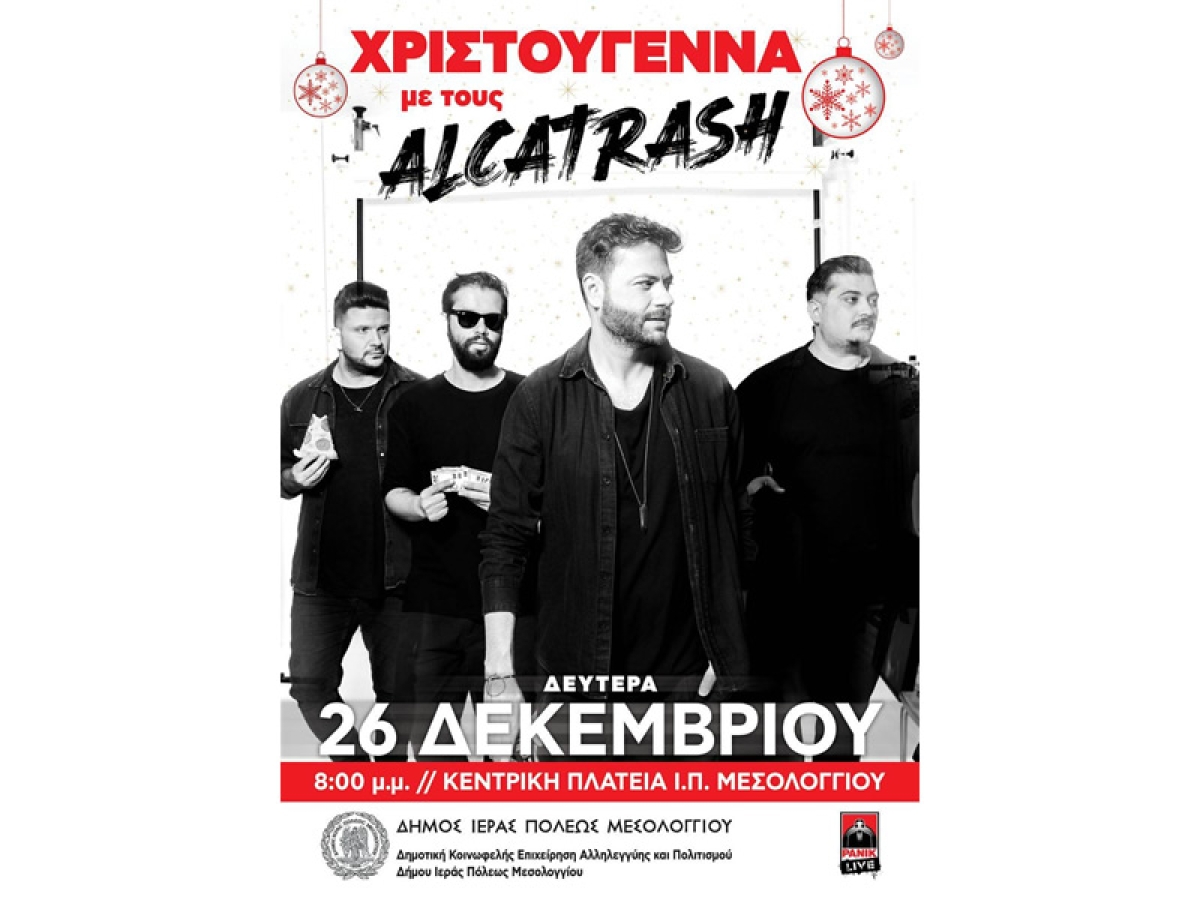 Σήμερα η μοναδική Χριστουγεννιάτικη συναυλία με τους Alcatrash στο Μεσολόγγι