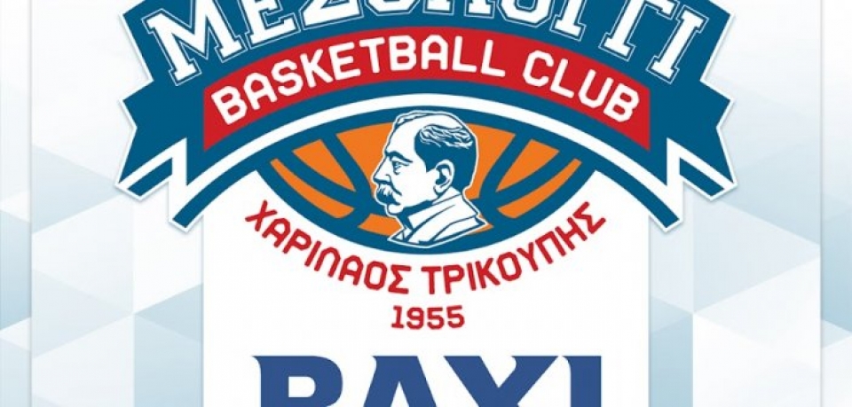 Αστυνομική Διεύθυνση Ακαρνανίας: Τα μέτρα για τον αγώνα ΜΕΣΟΛΟΓΓΙ ΒΑΧΙ – ΙΩΝΙΚΟΣ