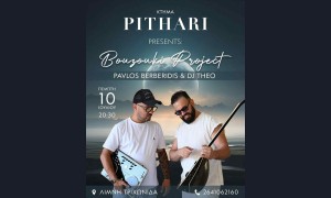 Αγρίνιο: Ο Παύλος Μπερμπερίδης και ο DJ Theo παρουσιάζουν το “Bouzouki Project” – live στο PITHARI (Πεμ 10/7/2024 20:30)