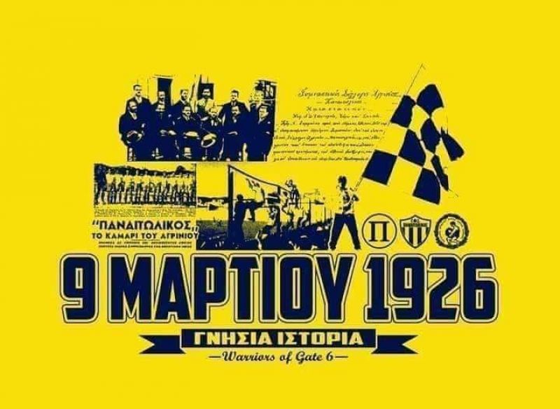 Οι Warriors (θύρα 6) για τα 94 χρόνια του Παναιτωλικού