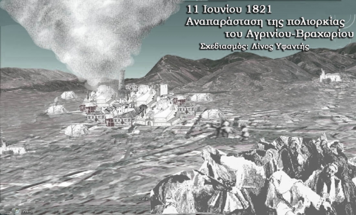 Ήταν το Βραχώρι “Τουρκοβράχωρο”ή πλειοψηφούσαν χριστιανικές κοινότητες περιμετρικά;